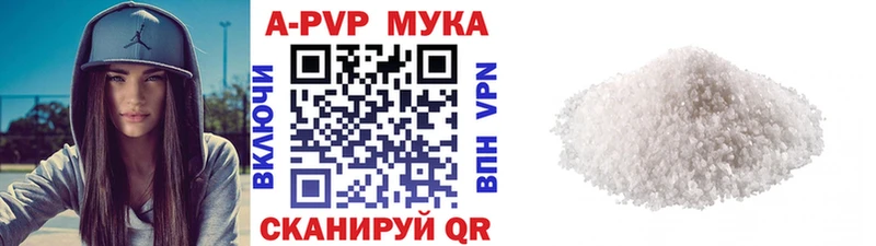APVP кристаллы  Арзамас 
