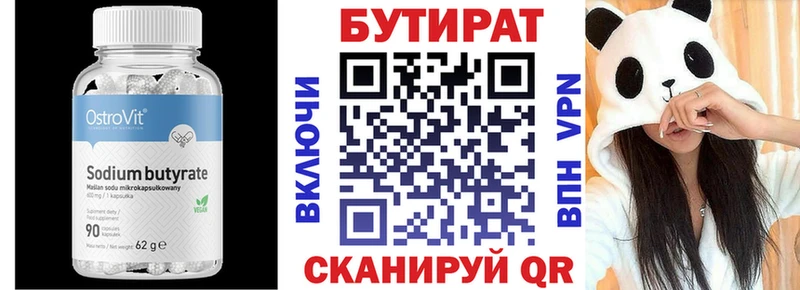 где купить   Арзамас  БУТИРАТ жидкий экстази 