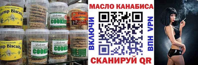 Печенье с ТГК марихуана  Арзамас 