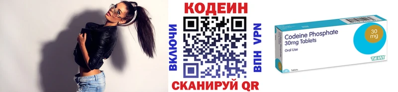 купить наркоту  гидра как войти  Codein Purple Drank  Арзамас 