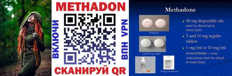 mega ТОР  Арзамас  Метадон methadone 
